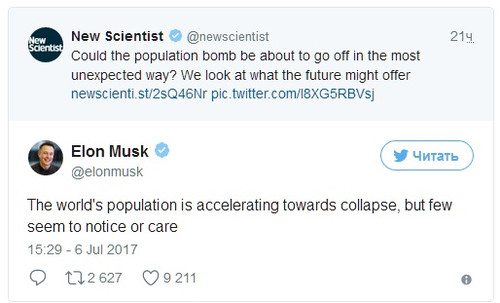 Илон Маск: "Человеческая раса движется к краху"