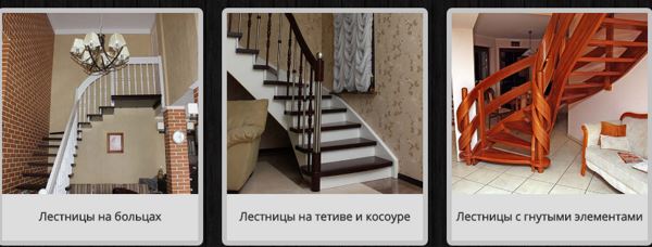 лестница в дом