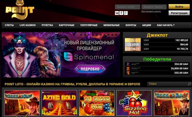 Онлайн казино украина на гривны слоты игровые автоматы бесплатно официальный сайт