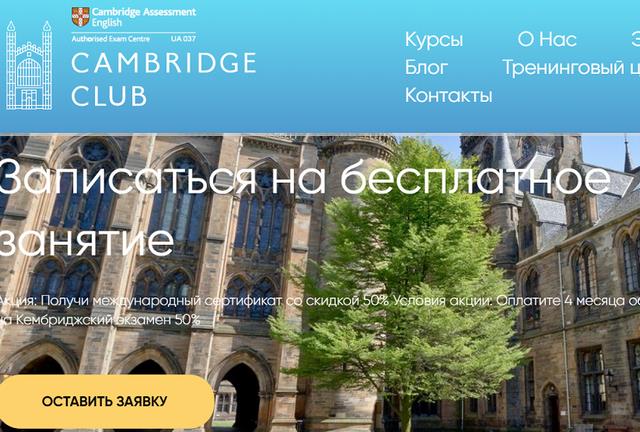 Cambridge-Club	