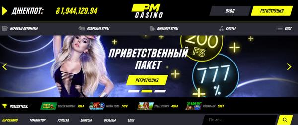  украинское онлайн казино
