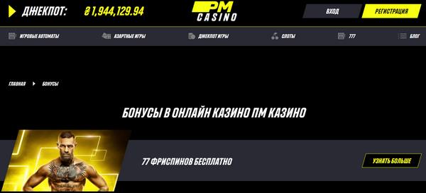 казино онлайн в Украине