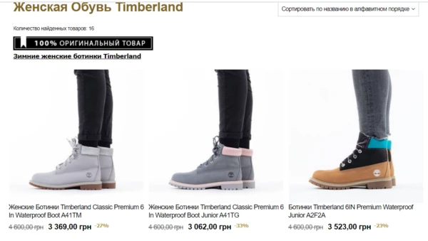 женские ботинки Timberland