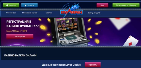 Вулкан 777 казино официальный сайт время win 10