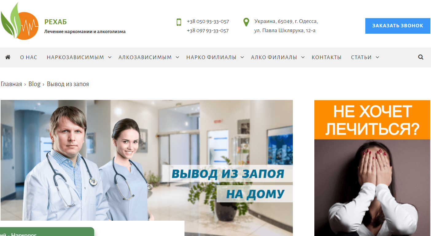 Рехаб реабилитационный центр. Рехаб Новосибирск клиника. Рехаб Калининград. Рехаб как выглядит клиника.