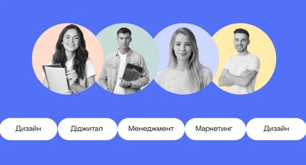 Онлайн курси з цифрового маркетингу в Україні